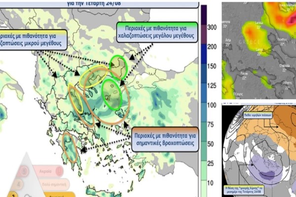 Καιρός: Συναγερμός για το 2ο «κύμα» κακοκαιρίας! Πού θα «χτυπήσει» τις επόμενες ώρες - Χάρτης με τις περιοχές που κινδυνεύουν (photos)