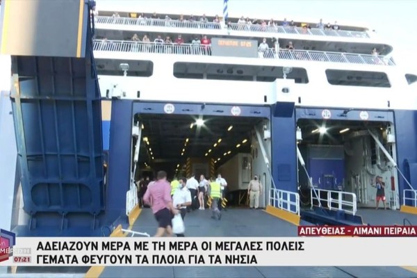 «Τρεχάτε ποδαράκια μου» στο λιμάνι του Πειραιά: Πιτσιρικάδες πρόλαβαν στις... καθυστερήσεις το πλοίο - Είχαν σηκωθεί ήδη οι πόρτες (video)