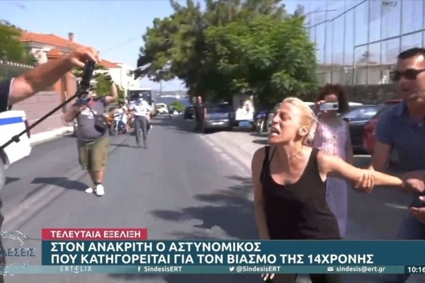 «Τι σου έκανε το μωρό μου, παιδεραστή» - Συγκλονιστικό ξέσπασμα της μητέρας της 14χρονης στην Λέσβο (video)