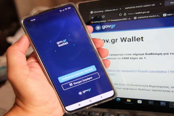 Gov.gr Wallet: Πάνω από 650.000 τα ψηφιακά έγγραφα – Άνοιξε η πλατφόρμα για τα ΑΦΜ που λήγουν σε 9