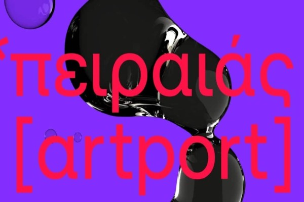 To «ΠΕΙΡΑΙΑΣ ARTPORT» επιστρέφει για δεύτερη συνεχόμενη χρονιά στο Δημοτικό Θέατρο Πειραιά