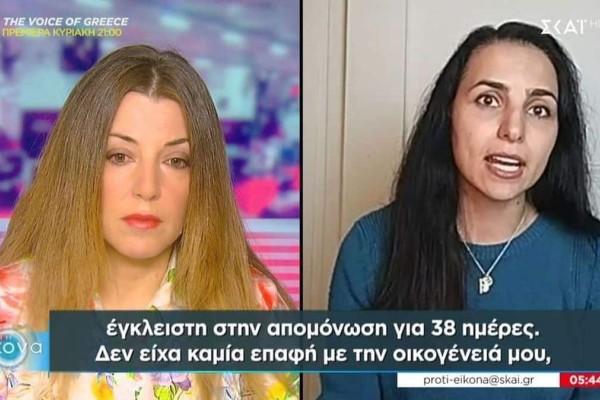 Μαρτυρία-σοκ Ιρανής ποιήτριας στον ΣΚΑΪ: Μου έδεσαν μάτια και χέρια - Με άφησαν απομόνωση 38 ημέρες!