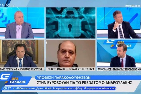 «Άντε ρε λινάτσα του Πούτιν»: Πρωτοφανείς εκφράσεις Άδωνι Γεωργιάδη σε Νίκο Φίλη