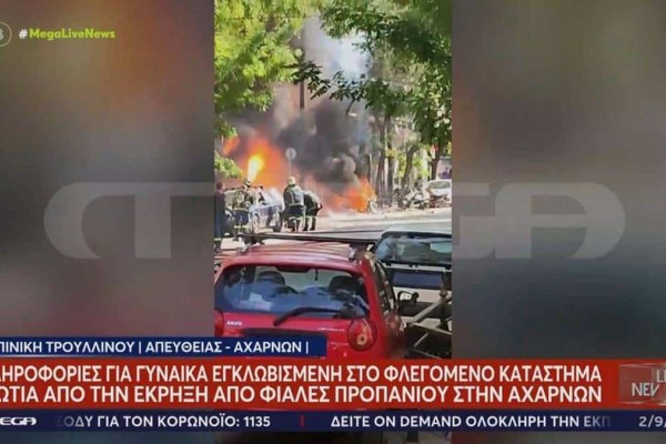 Έκρηξη στην Αχαρνών: Σκηνές χάους στο σημείο – Δυο τραυματίες από τη μεγάλη φωτιά που έχει ξεσπάσει (video)