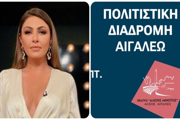 Δωρεάν συναυλία με την Έλενα Παπαρίζου στο Αιγάλεω