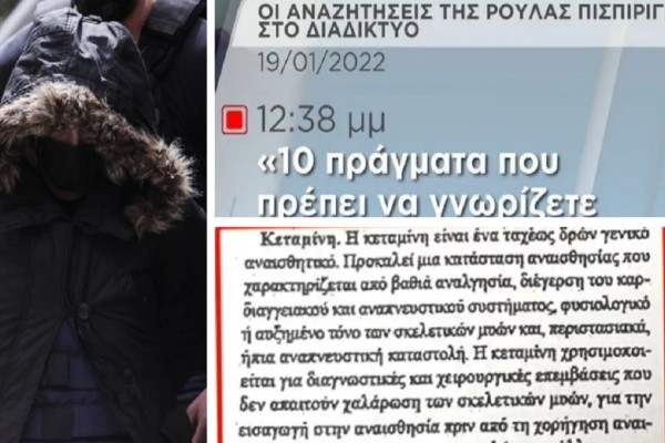 Νεκρά παιδιά στην Πάτρα: Οι 3 φορές που η Ρούλα Πισπιρίγκου 