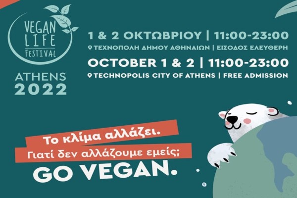 Vegan Life Festival Athens: Το πρώτο σαββατοκύριακο του Οκτωβρίου, στην Τεχνόπολη