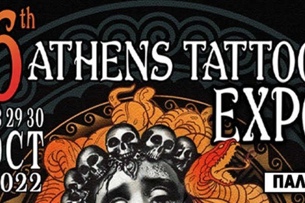 Athens Tattoo Expo 2022: Κάνε τατουάζ για καλό σκοπό