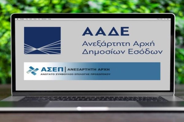 «SOS» εκπέμπει η ΑΑΔΕ - Το μήνυμα για μεγάλη απάτη με email