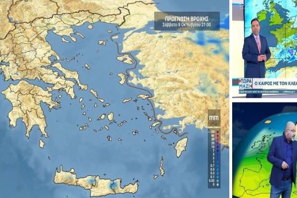 Καιρός σήμερα 8/10: Βοριάδες και άνοδος θερμοκρασίας! Που αναμένονται βροχές - Προειδοποίηση Κλέαρχου Μαρουσάκη και Σάκη Αρναούτογλου (Video)