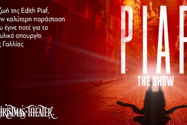 Piaf! The Show: Η ζωή της Edith Piaf με την μοναδική Nathalie Lermitte στο Christmas Theater 