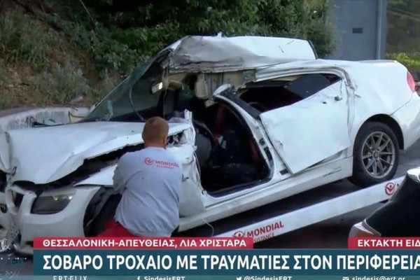 Καραμπόλα τριών αυτοκινήτων στη Θεσσαλονίκη, στην περιφερειακή οδό – Δύο τραυματίες (Video)