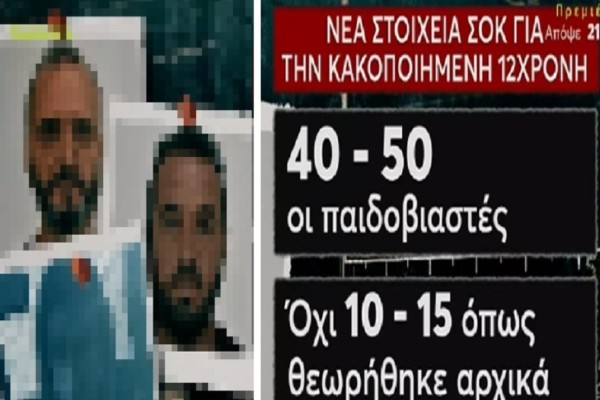 Βιασμός 12χρονης στον Κολωνό: 32χρονος με μακριά μαλλιά, 35χρονος σωματώδης & ο 3ος με τα γυαλιά!  Αυτοί είναι τρεις από τους βιαστές του παιδιού (Video)