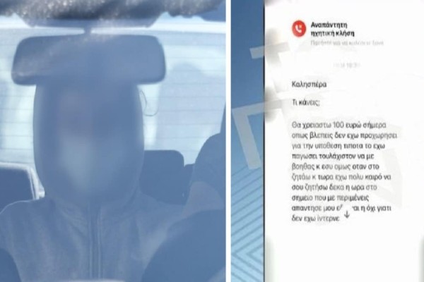 Βιασμός 12χρονης στο Κολωνό: «Θα χρειαστώ 100 ευρώ...» - Τα μηνύματα της μάνας προς την σύζυγο του 53χρονου (Video)