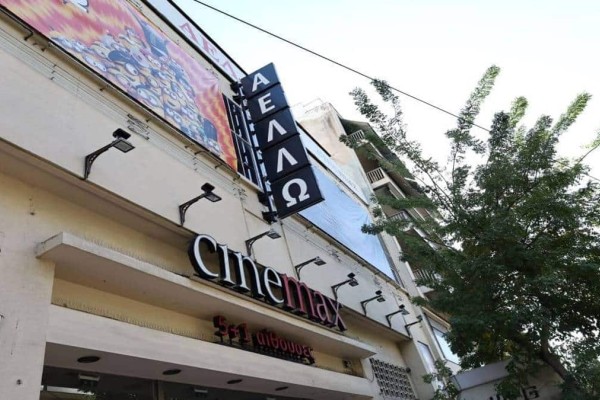 Ο Δήμος Αθηναίων ζητά να κηρυχθούν διατηρητέοι οι ιστορικοί κινηματογράφοι Ιντεάλ, Άστορ και Αελλώ