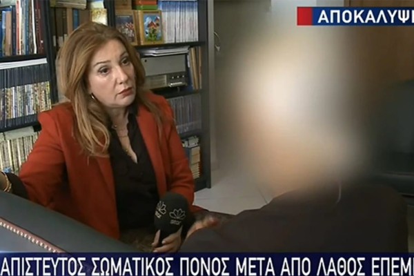 Θεσσαλονίκη: «Μου έκλεινε τις πληγές με συρραπτικό» - Έτσι εξαπάτησε το θύμα του γιατρός - απατεώνας