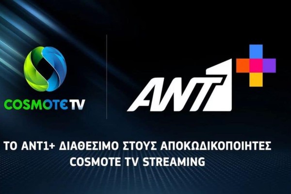 Το ANT1+ διαθέσιμο στους Android TV αποκωδικοποιητές της COSMOTE TV