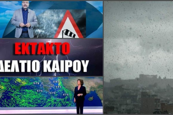 Καιρός 23/11 - Νέο έκτακτο δελτίο από την ΕΜΥ: Η «Denise» φέρνει καταιγίδες και ισχυρούς ανέμους - Τα «χτυπήματα» της κακοκαιρίας από Αρναούτογλου και Σούζη (video)