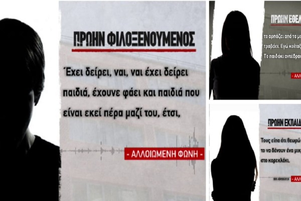 Κιβωτός του Κόσμου: «Ο πατήρ Αντώνιος είναι νευρικός, χτυπούσε τα παιδιά!» - Νέες σοκαριστικές καταγγελίες για ξυλοδαρμό από πρώην φιλουξενούμενο (Video)