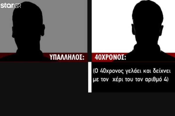 Φρίκη στην Ομόνοια: 40χρονος πατέρας 2 παιδιών «έσερνε» 14χρονη σε ξενοδοχείο - Ο σοκαριστικός διάλογος με τον υπάλληλο