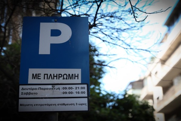 Τέλος το δωρεάν parking στην Αθήνα - Ποια αυτοκίνητα αφορά