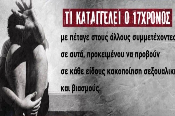 Φρίκη στα Πετράλωνα: «Η 22χρονη κόρη κακοποιείτο για 6,5 χρόνια, ο γιος για πάνω από 3 χρόνια & το μικρότερο παιδί...» - Νέα στοιχεία για τον εφιάλτη που έζησαν από τον πατέρα