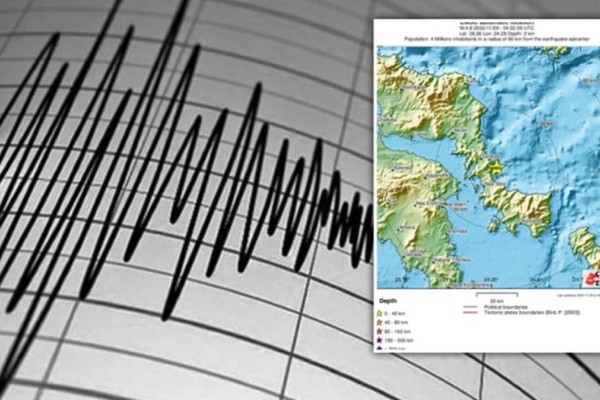 Σεισμός 4,8 Ρίχτερ στην Εύβοια: Αισθητός στην Αττική - Οι πρώτες εκτιμήσεις σεισμολόγων