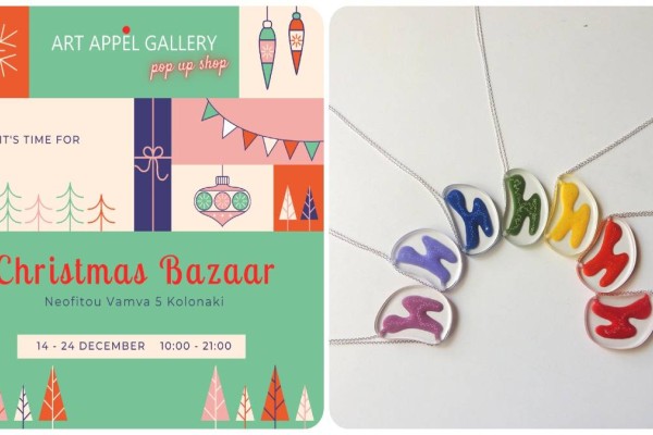 Christmas Bazaar στο νέο Pop Up Store της Art Appel Gallery