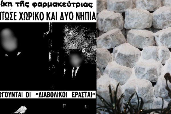 57 χρόνια από τους «κουραμπιέδες του θανάτου»: Πήγε να σκοτώσει την αντίζηλό της και οδήγησε στο θάνατο 2 μικρά παιδιά