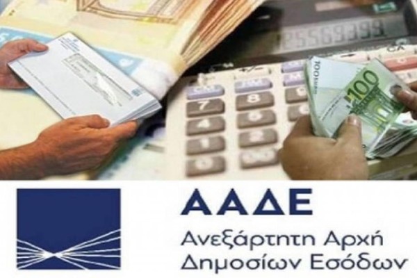 Σοκ αν χρωστάς 1 ευρώ και πάνω - Τι σου κάνει η ΑΑΔΕ