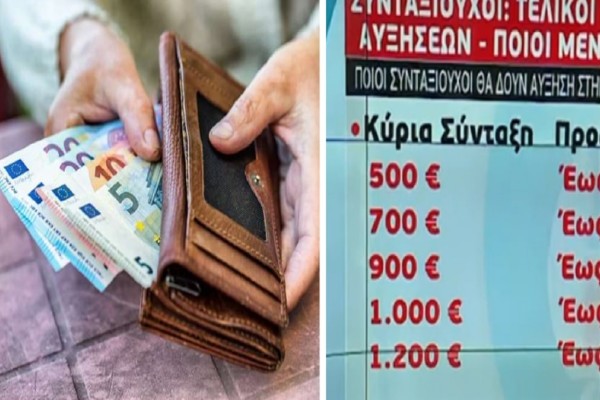 Συντάξεις: Οι τελικοί δικαιούχοι των αυξήσεων - Ποιοι μένουν εκτός (Video)