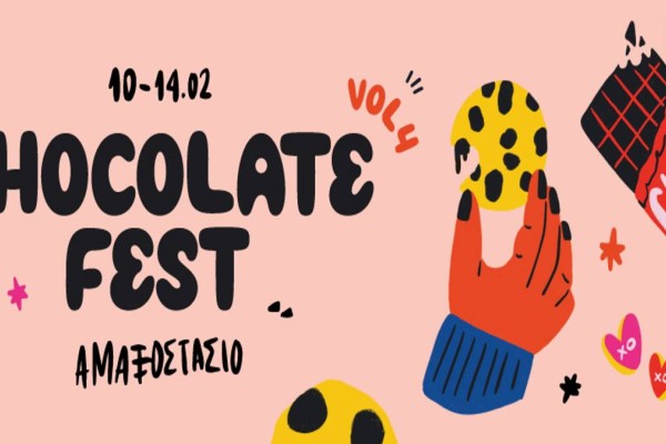 Chocolate Fest: Το μεγαλύτερο φεστιβάλ της σοκολάτας έρχεται στο Γκάζι