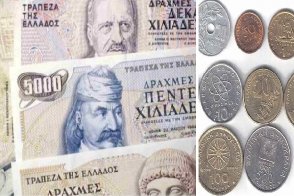 Χαμός με τα νομίσματα των δραχμών: Τόσα ευρώ ανά κιλό μπορείτε να τις πουλήσετε! Ποιο κέρμα από τις Δραχμές μπορείς να πουλήσεις έως 3.000 ευρώ