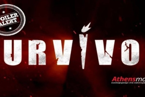 Survivor spoiler 18/01: ΟΡΙΣΤΙΚΟ! 