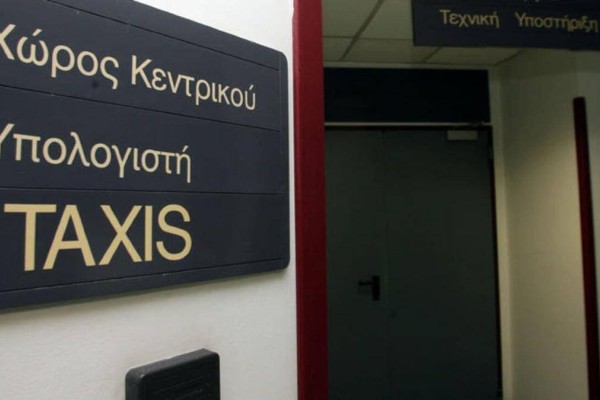 Απίστευτη αλλαγή στο Taxisnet - Τι ζητάνε από Έλληνες πολίτες