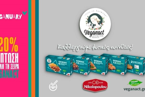 Nikolopoulou foods: «Ο πιο νόστιμος vegan Ιανουάριος είναι με προϊόντα Veganact»