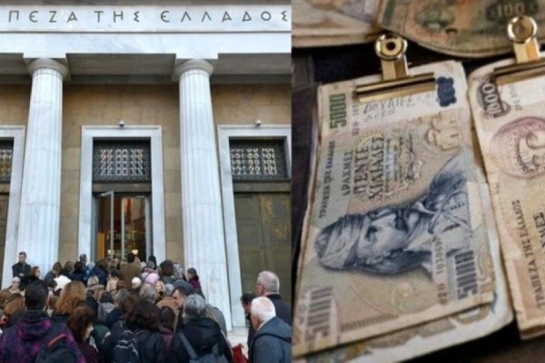 «Στα κάγκελα» χιλιάδες Έλληνες - Άχρηστες Δραχμές αξίας 478 εκατ. ευρώ!