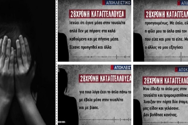 Βιασμός στην Πετρούπολη: «Κανείς δε με βοήθησε! Με έβαλε μέσα στην τουαλέτα και με...» - Ανατριχιάζει η 28χρονη για τη φρίκη που βίωσε μέσα σε κλαμπ (Video)