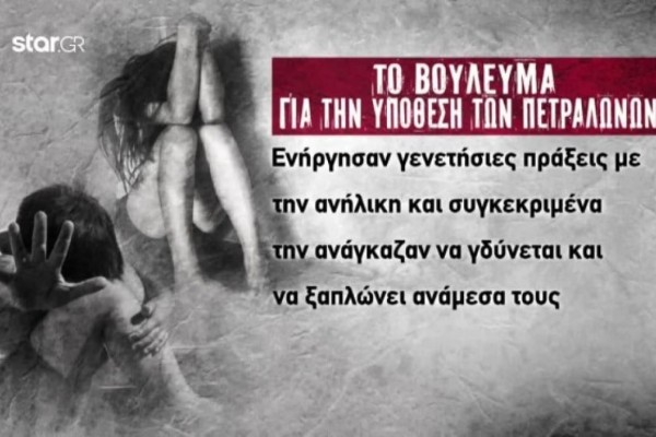 Φρίκη στα Πετράλωνα: «Υποχρέωναν το κορίτσι να παρακολουθεί πορνό ενώ ήταν γυμνό» -  Οι περιγραφές προκαλούν αποτροπιασμό (Video)