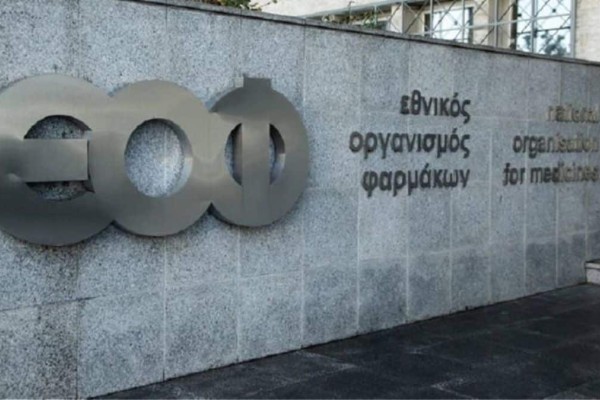 Κόκκινος «συναγερμός» από ΕΟΦ - Ανακαλεί συμπλήρωμα διατροφής