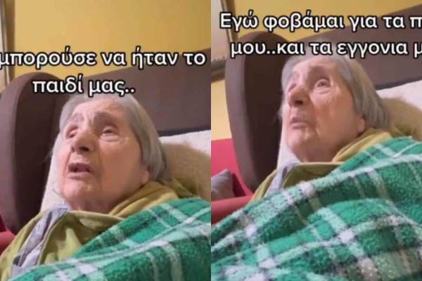 Τέμπη - «Ραγίζει» καρδιές 95χρονη γιαγιά: «Αυτές οι μανάδες ποτέ δεν θα ξεχάσουν, αν ήταν το παιδί σας...» (Video)