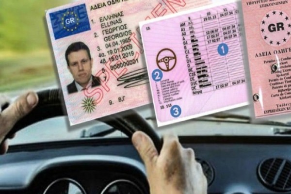 Έχετε αυτό το δίπλωμα οδήγησης; «Καμπάνα» με πρόστιμο 200 ευρώ!