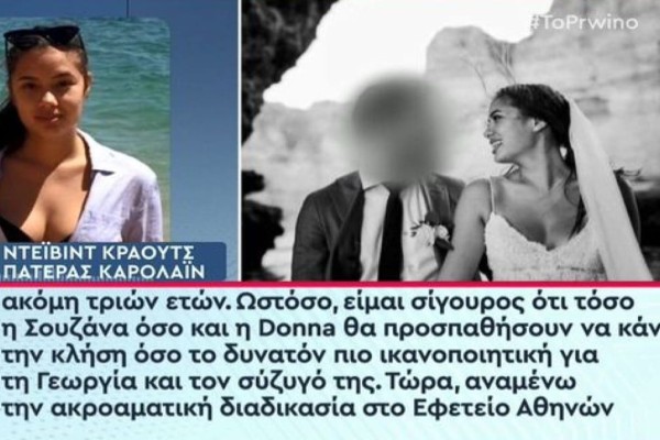 Έγκλημα στα Γλυκά Νερά: Έτοιμοι για καταγγελία οι γονείς του Μπάμπη Αναγνωστόπουλου! Δεν μπορούσαν να επικοινωνήσουν με τη μικρή Λυδία (Video)