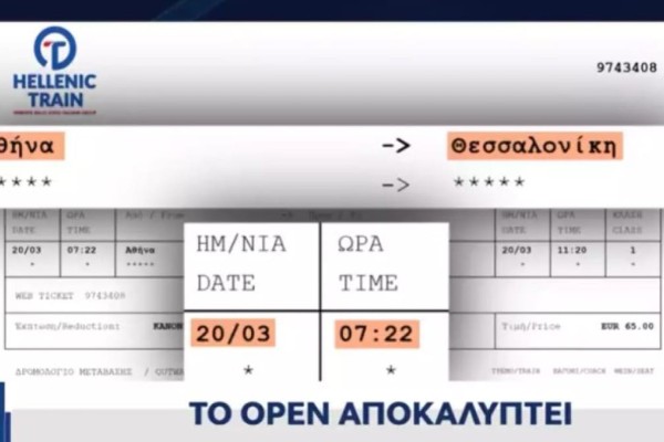 Ελλάς, το μεγαλείο σου...: Ακόμα δεν ξέρουν πότε θα λειτουργήσει ο σιδηρόδρομος και η Hellenic Train «κόβει» εισιτήρια για Αθήνα – Θεσσαλονίκη (Video)