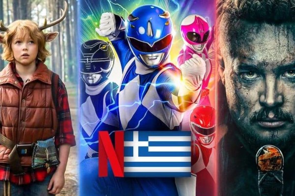 Netflix: Τί θα δούμε τον Απρίλιο; Από τους Mighty Morphin Power Rangers, μέχρι το The Last Kingdom: Seven Kings Must Die!