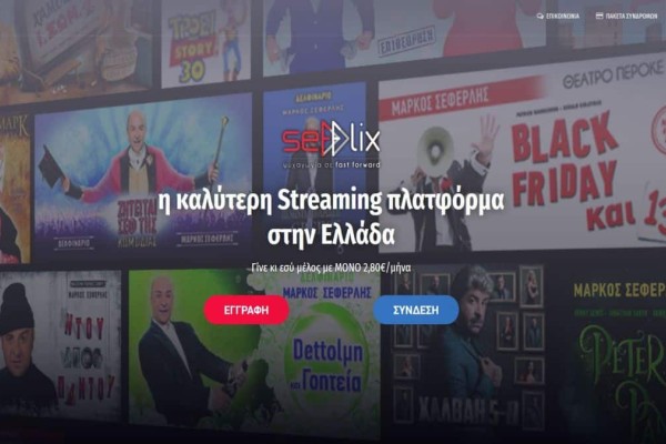 Seflix: Η πρώτη streaming πλατφόρμα του Μάρκου Σεφερλή είναι γεγονός – Βλέπεις όλες του τις επιτυχίες με 2,80 ευρώ τον μήνα!