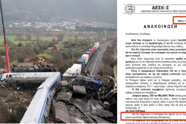 Σύγκρουση τρένων στα Τέμπη: Η προφητική ανακοίνωση των σιδηροδρομικών 22 ημέρες πριν - «Δεν θα περιμένουμε το δυστύχημα που έρχεται...» (photo)