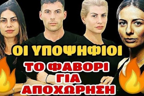 Survivor spoiler 02/03 αποχώρηση: Αυτός ο παίκτης φεύγει την Πέμπτη!