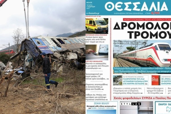 Σύγκρουση τρένων στα Τέμπη: Κανείς δεν έδρασε - Το πρωτοσέλιδο εφημερίδας που «προέβλεψε» την τραγωδία