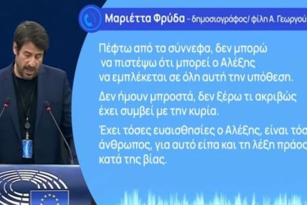 Σε άθλια κατάσταση ο Αλέξης Γεωργούλης: «Δεν θέλει να μιλήσει» (Video)